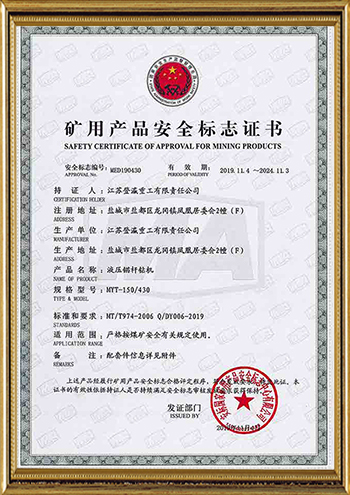江蘇登瀛重工有限責任公司
