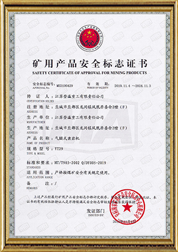 江蘇登瀛重工有限責任公司