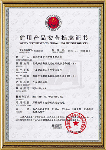 江蘇登瀛重工有限責任公司