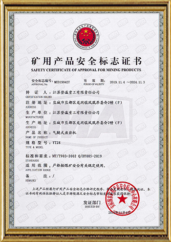 江蘇登瀛重工有限責任公司