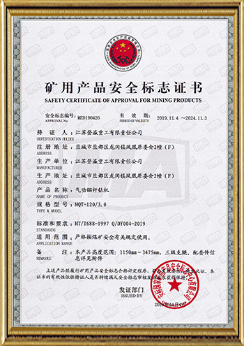 江蘇登瀛重工有限責任公司