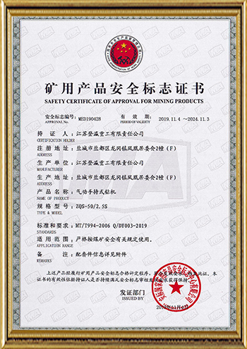 江蘇登瀛重工有限責任公司