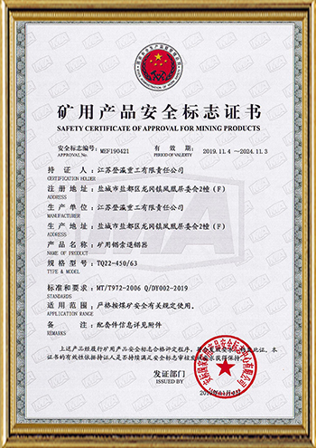 江蘇登瀛重工有限責任公司