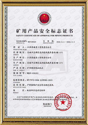 江蘇登瀛重工有限責任公司