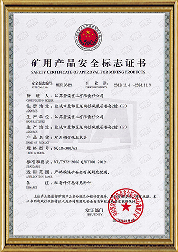 江蘇登瀛重工有限責任公司