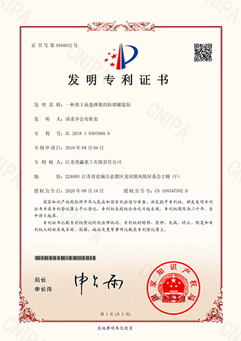 江蘇登瀛重工有限責任公司