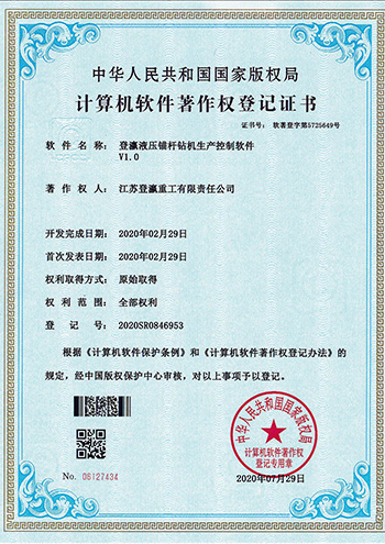 江蘇登瀛重工有限責任公司