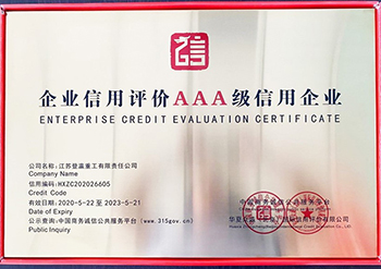 江蘇登瀛重工有限責任公司