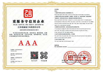江蘇登瀛重工有限責任公司